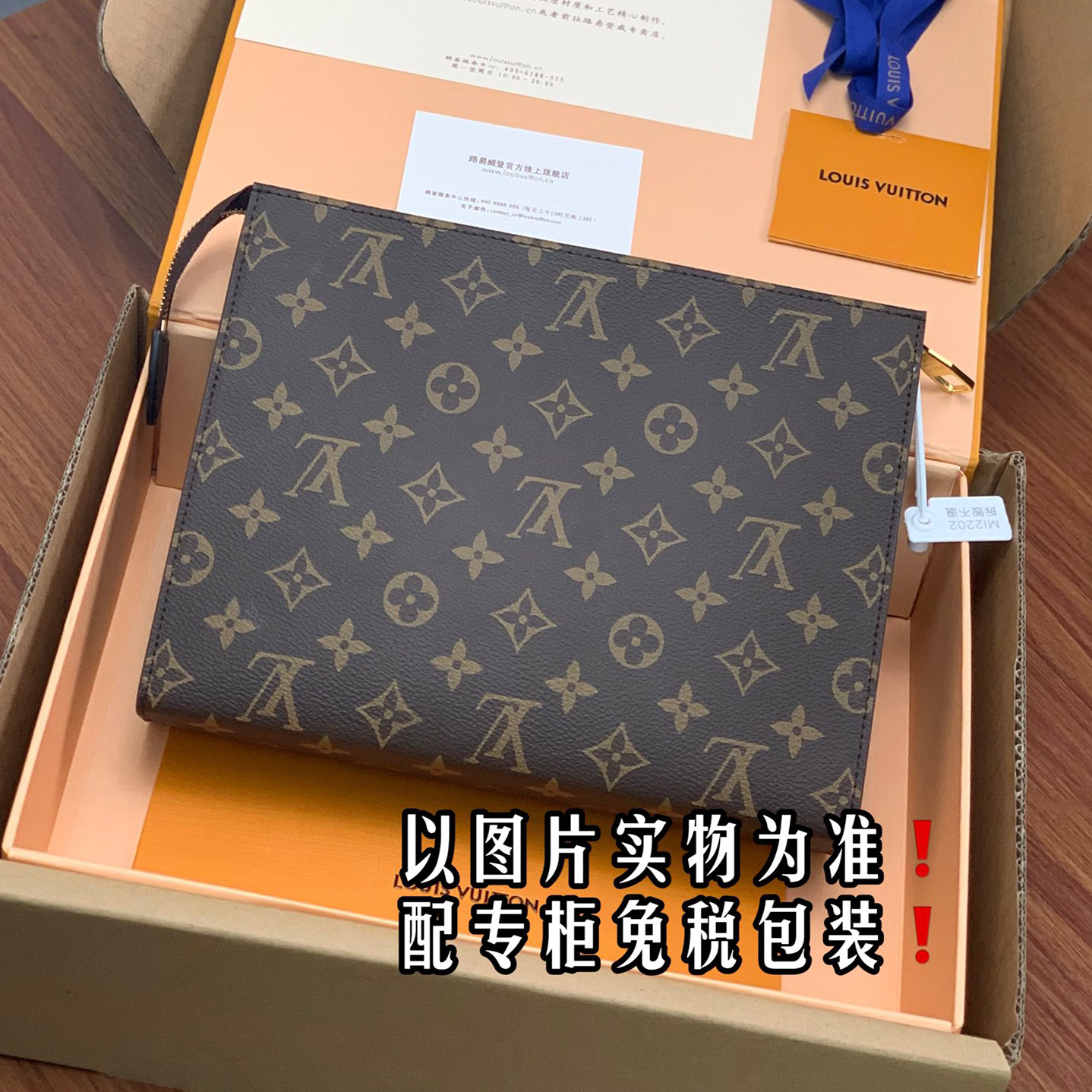 LOUIS VUITTON 루이비통 포쉐 토일렛 NM M46037